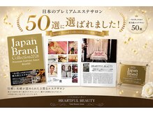 ハートフル ビューティー(HEARTFUL BEAUTY)