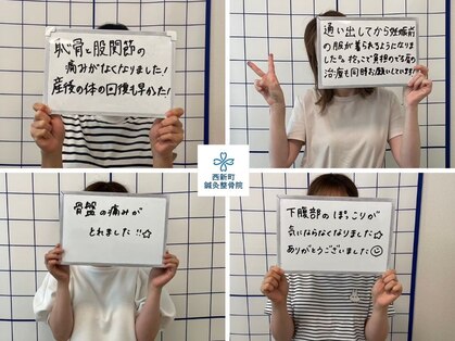 西新町鍼灸整骨院　産前・産後ケア/自律神経ケアの写真