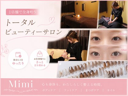 ミミ(Mimi)の写真