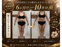 ラヴィアンローズ 岐阜本店(La vie en Rose)/激痩せ×筋膜リリース