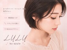ルルバイアズール 草加店(LULU by azule)の雰囲気（まつ毛パーマ/マスカラパーマ/パリジェンヌ/マツエク/草加駅）