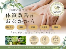 ビオフローラ(BIO FLORA)