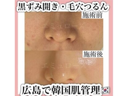 エミュローズ 段原店(Nm' Rose)の写真