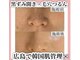 エミュローズ 段原店(Nm' Rose)の写真