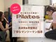 BFR 世田谷用賀店の写真/【世田谷区ママ必見★一時預かり無償化対象】産後ケア＆姿勢改善マシンピラティスで自分磨き♪用賀・桜新町