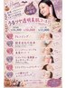 【10月限定】乾燥・くすみ肌ケアうるツヤ透明美肌コース60分¥14300→¥11000