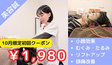 いわさ整体院