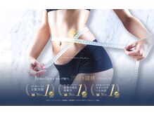 ジュメル 恵比寿店(Jumelles)/3冠受賞のダイエットサロン