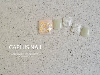 キャプラスネイル ベリエ/ ■FOOTシンプルプラン■2105