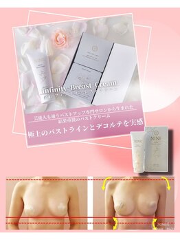 ロットプラス(Lot Plus)/極上のバストクリーム！