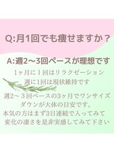 ヨサパーク ミュゲ(YOSA PARK Muguet)/痩身/ダイエット/リンパ/産後