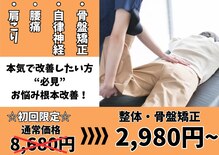 タイガー神経整体院