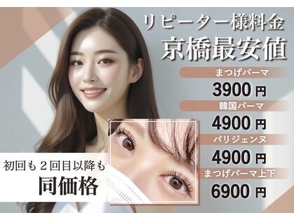 アイサロン ナナ 京橋(NANA)の写真