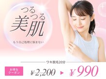 ワイワイコスメ ヤマグチ(Y.YCOSME Yamaguchi)