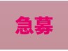 ９月５日まで！5名様のみ/新作のまつ毛パーマ剤でお試しまつ毛パーマ！¥2000