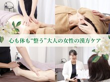 エフバランス(F-balance)