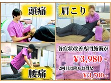 すみれ堂整骨院