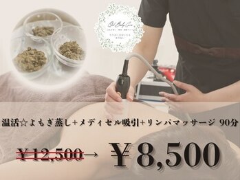 クオルボディケア(QOL Body Care)