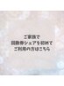 【回数券シェア初利用の方専用】回数券シェアを初めてご利用の方はこちらから