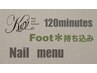 8週以内に再来★10%OFF★F120分つけ放題コース ¥14500→¥13050