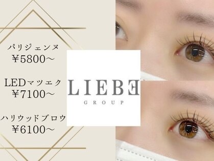 リーベアイラッシュ 東久留米店(Liebe eyelash)の写真