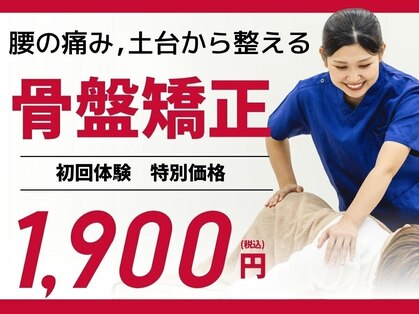 エフナイン 行橋整骨院 鍼灸院(F-nine)の写真