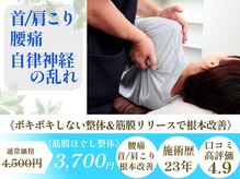 茨木中央整体院