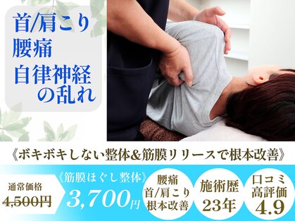 茨木中央整体院の写真