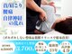 茨木中央整体院の写真