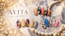 アヴィータ(AVITA)