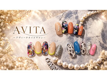 アヴィータ(AVITA)の写真