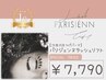 パリジェンヌラッシュリフト☆7790円