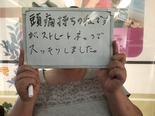 すみれ堂整骨院/頭痛専門施術・感想