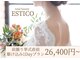 エスティコ 小倉店(ESTICO)の写真