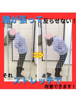 ストレッチヒーロー 広島中広店/反り腰だと言われたことがある