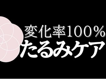 サクラ(SAKURA)/【シミ/シワ/小顔/老け顔】