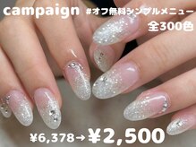 エーナイン イオン 栄町店