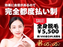 エステビビ 町田店(エステBiBi)