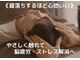整体サロン 希の写真