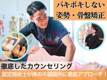 骨盤メディカル整体院 佐賀駅前院