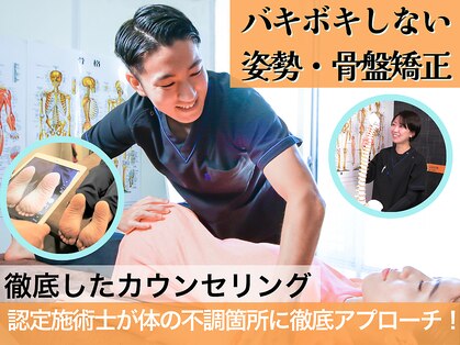 骨盤メディカル整体院 佐賀駅前院の写真