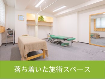 整体院いそはし/開放的で落ち着いた施術スペース