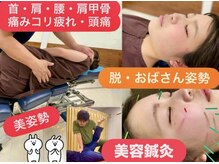 けん鍼きゅう整骨院