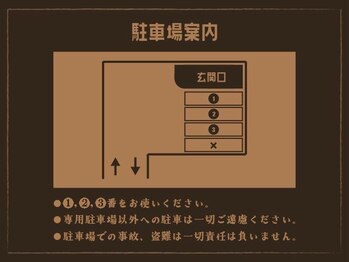 整体院 リアン(Lien)/駐車場のご案内