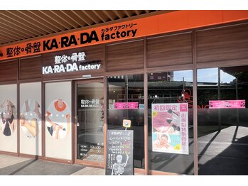 カラダファクトリー アスナル金山店/店頭写真
