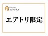 【エアトリ会員様限定】小顔エステ＋毛穴洗浄 ご招待プラン