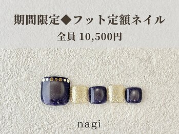 ナギ 川口店(nagi)/フット定額◆デザイン9