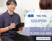 ほねつぎ市川はりきゅう接骨院 クー(kuu)