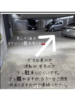 ルピナージュ(Lupinage)/-駐車場-