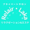 リレア ラカ(Relair Laka)ロゴ